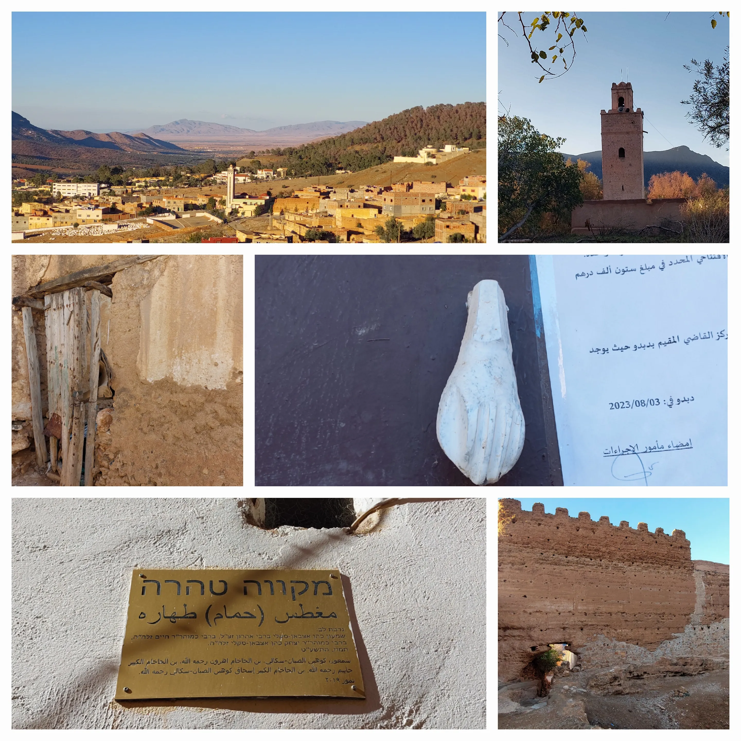 The beautiful Debdou